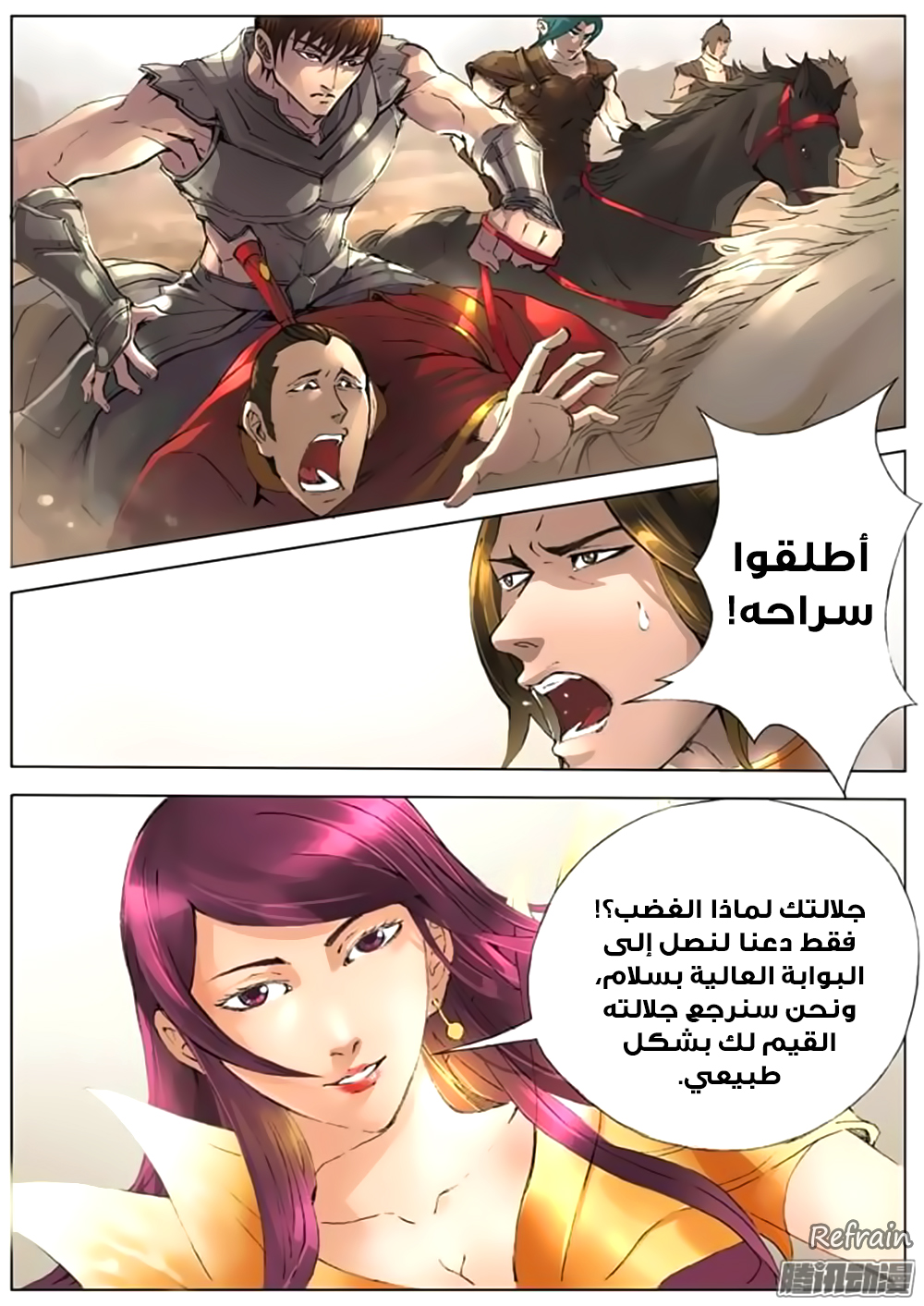 Tang Yin Zai Yi Jie: Chapter 19 - Page 3