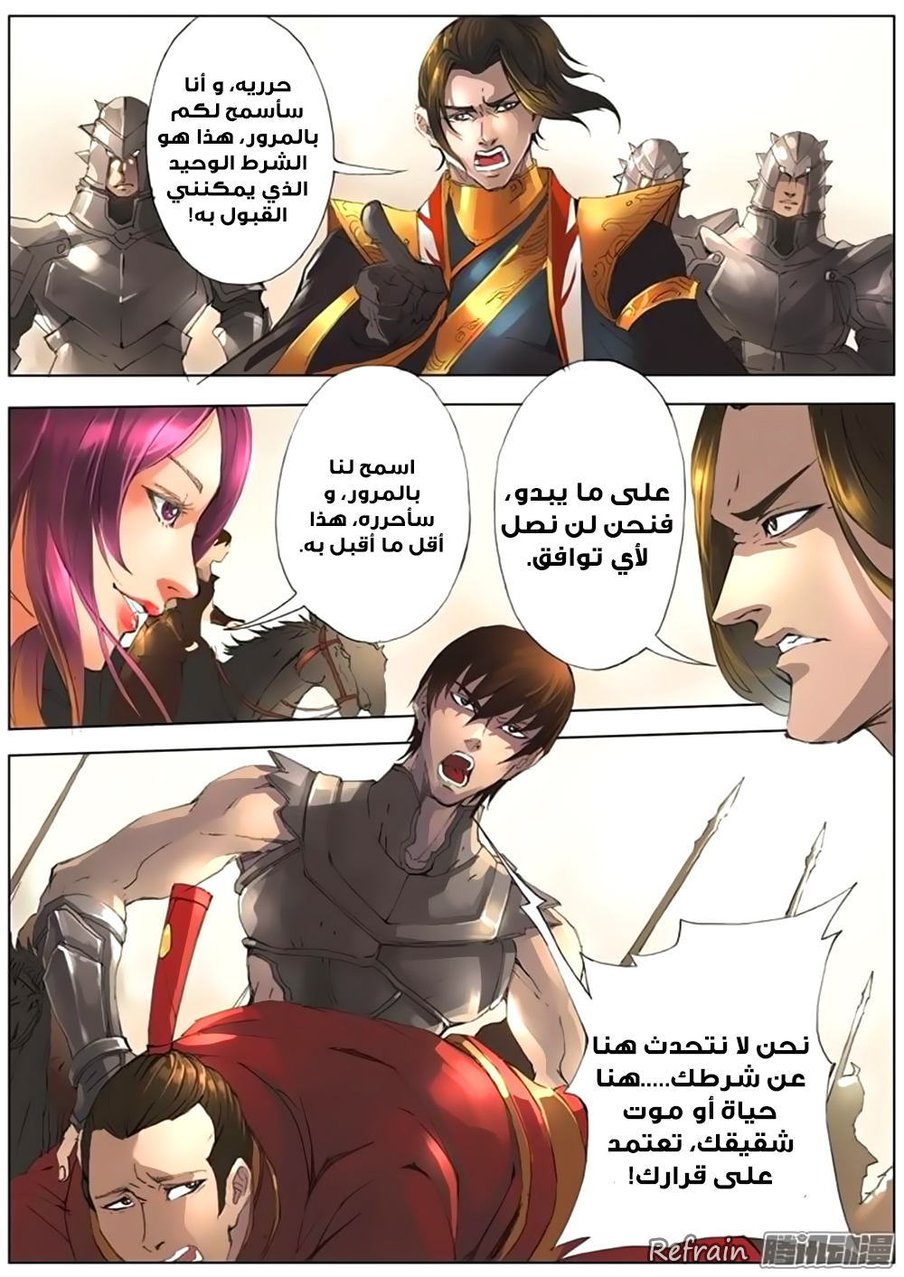 Tang Yin Zai Yi Jie: Chapter 19 - Page 4