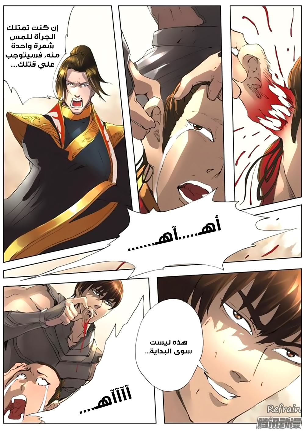 Tang Yin Zai Yi Jie: Chapter 19 - Page 5