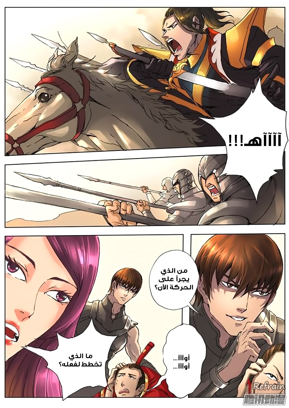 Tang Yin Zai Yi Jie: Chapter 19 - Page 6