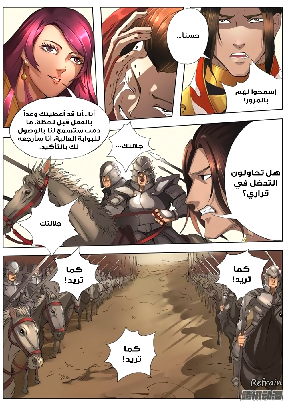 Tang Yin Zai Yi Jie: Chapter 19 - Page 8