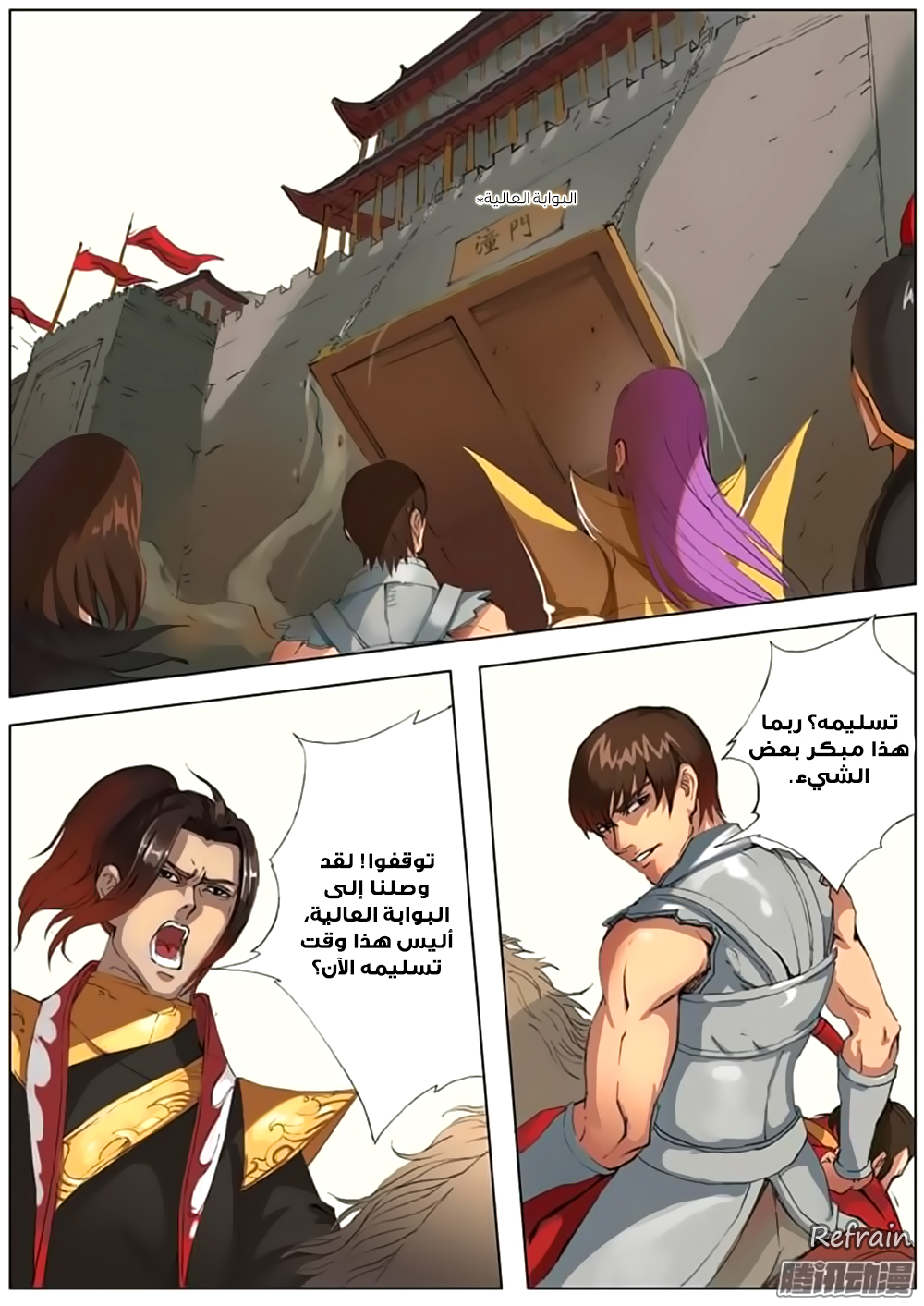 Tang Yin Zai Yi Jie: Chapter 19 - Page 13