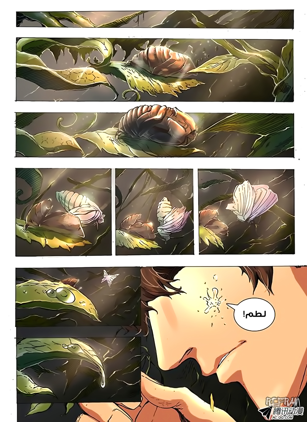 Tang Yin Zai Yi Jie: Chapter 2 - Page 2