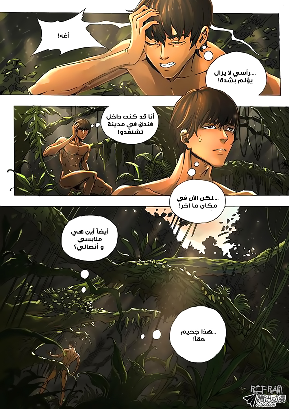 Tang Yin Zai Yi Jie: Chapter 2 - Page 4