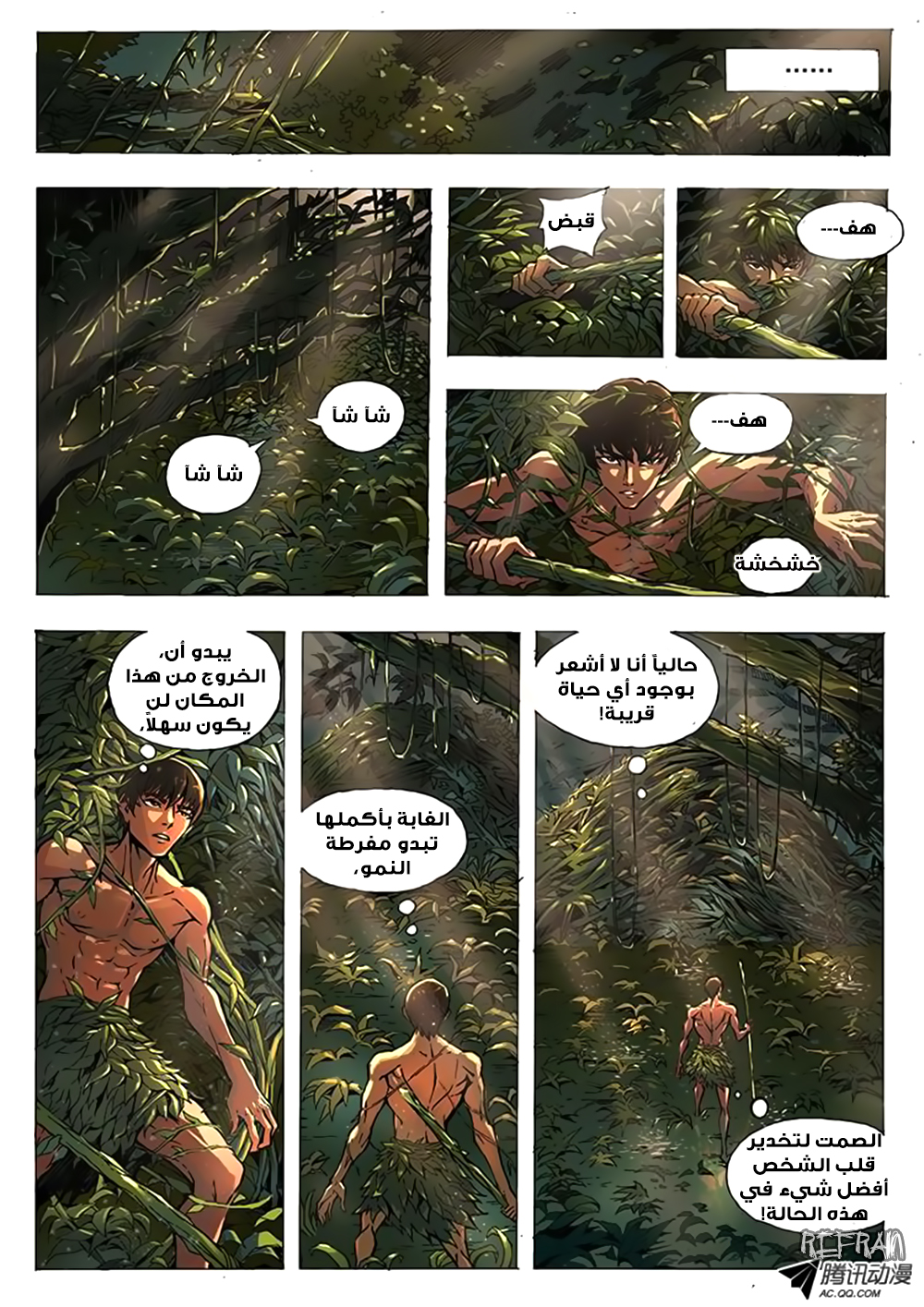 Tang Yin Zai Yi Jie: Chapter 2 - Page 6