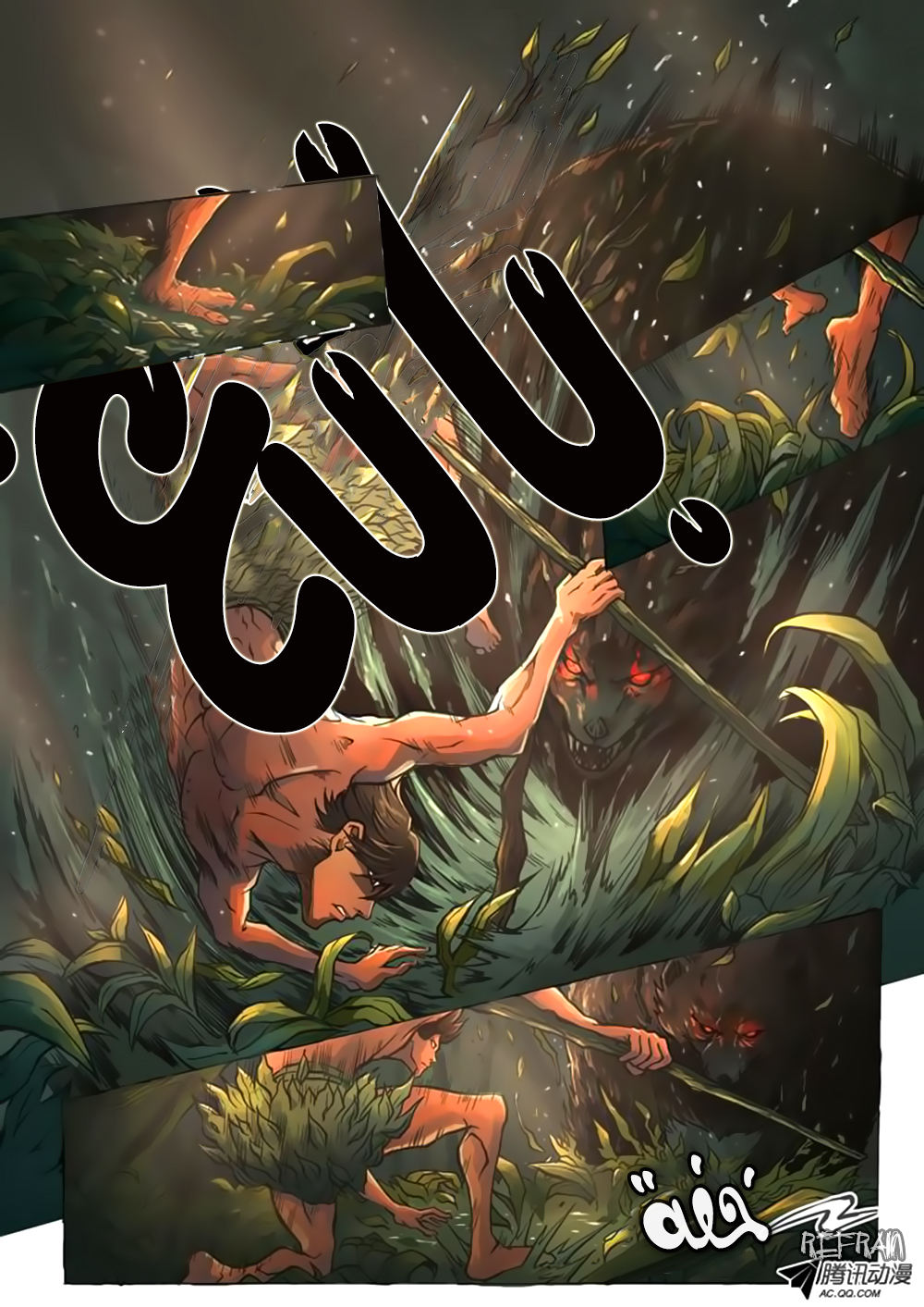 Tang Yin Zai Yi Jie: Chapter 2 - Page 8