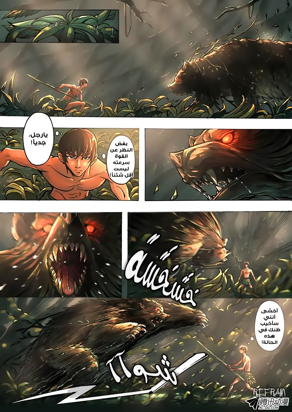 Tang Yin Zai Yi Jie: Chapter 2 - Page 9