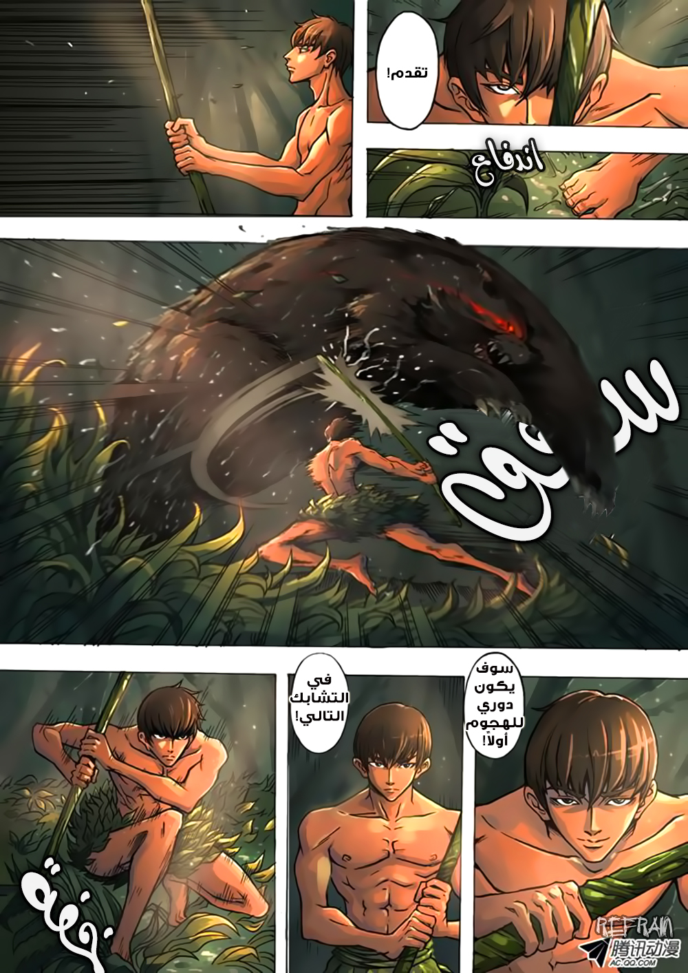 Tang Yin Zai Yi Jie: Chapter 2 - Page 10