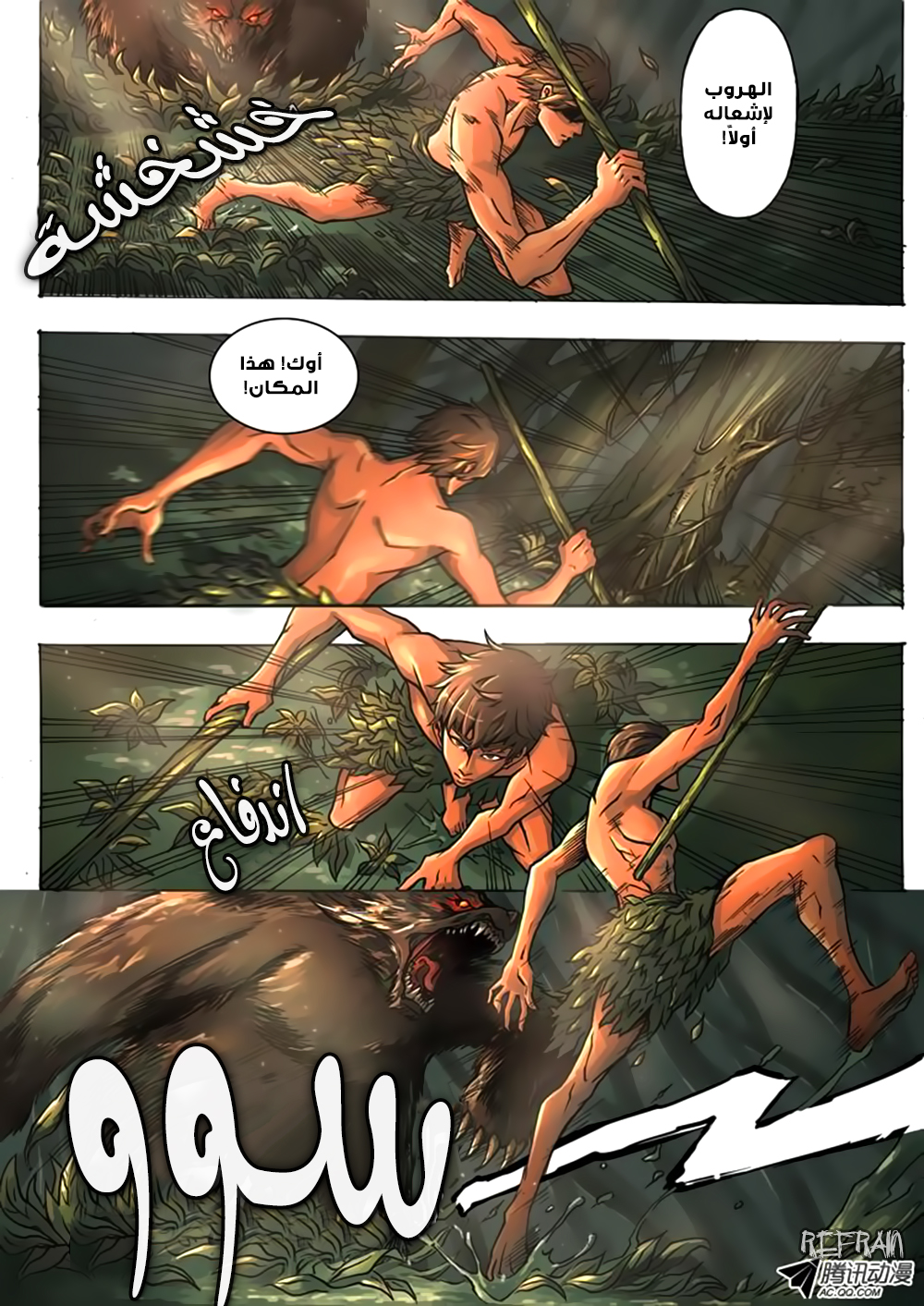 Tang Yin Zai Yi Jie: Chapter 2 - Page 12