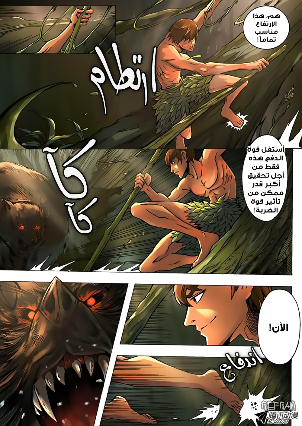 Tang Yin Zai Yi Jie: Chapter 2 - Page 13