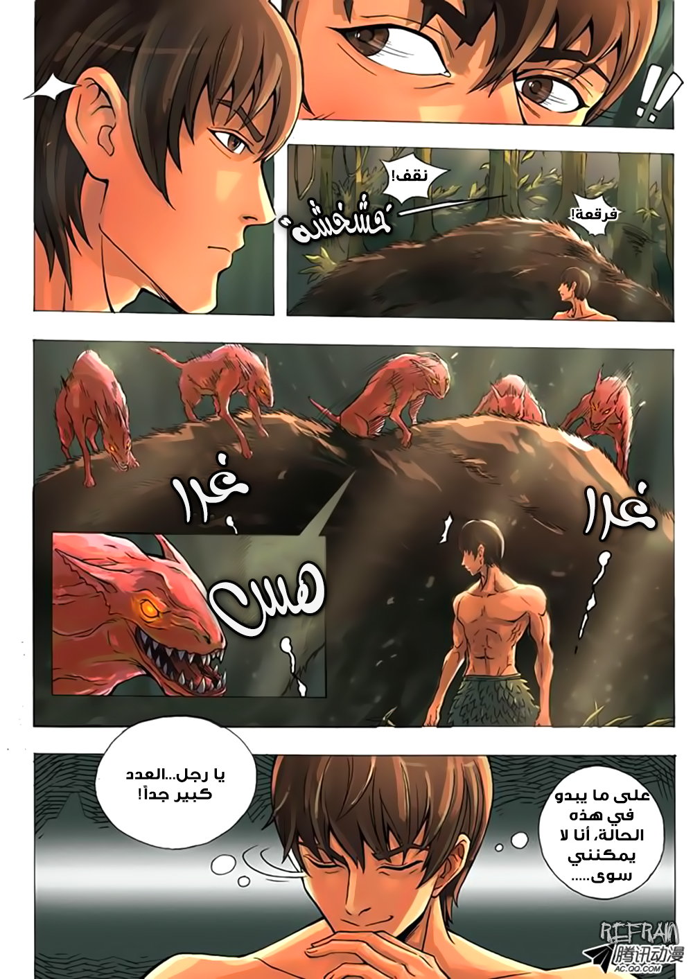 Tang Yin Zai Yi Jie: Chapter 2 - Page 16