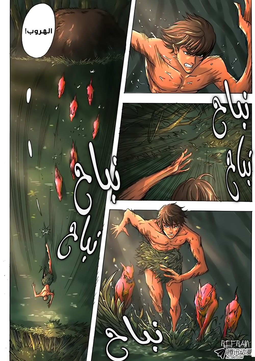 Tang Yin Zai Yi Jie: Chapter 2 - Page 17