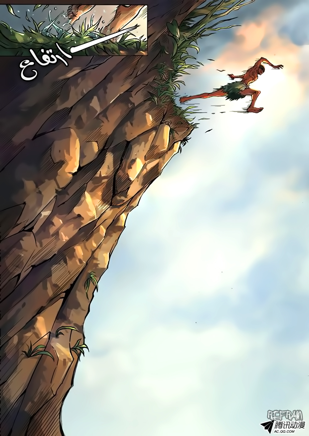 Tang Yin Zai Yi Jie: Chapter 2 - Page 19