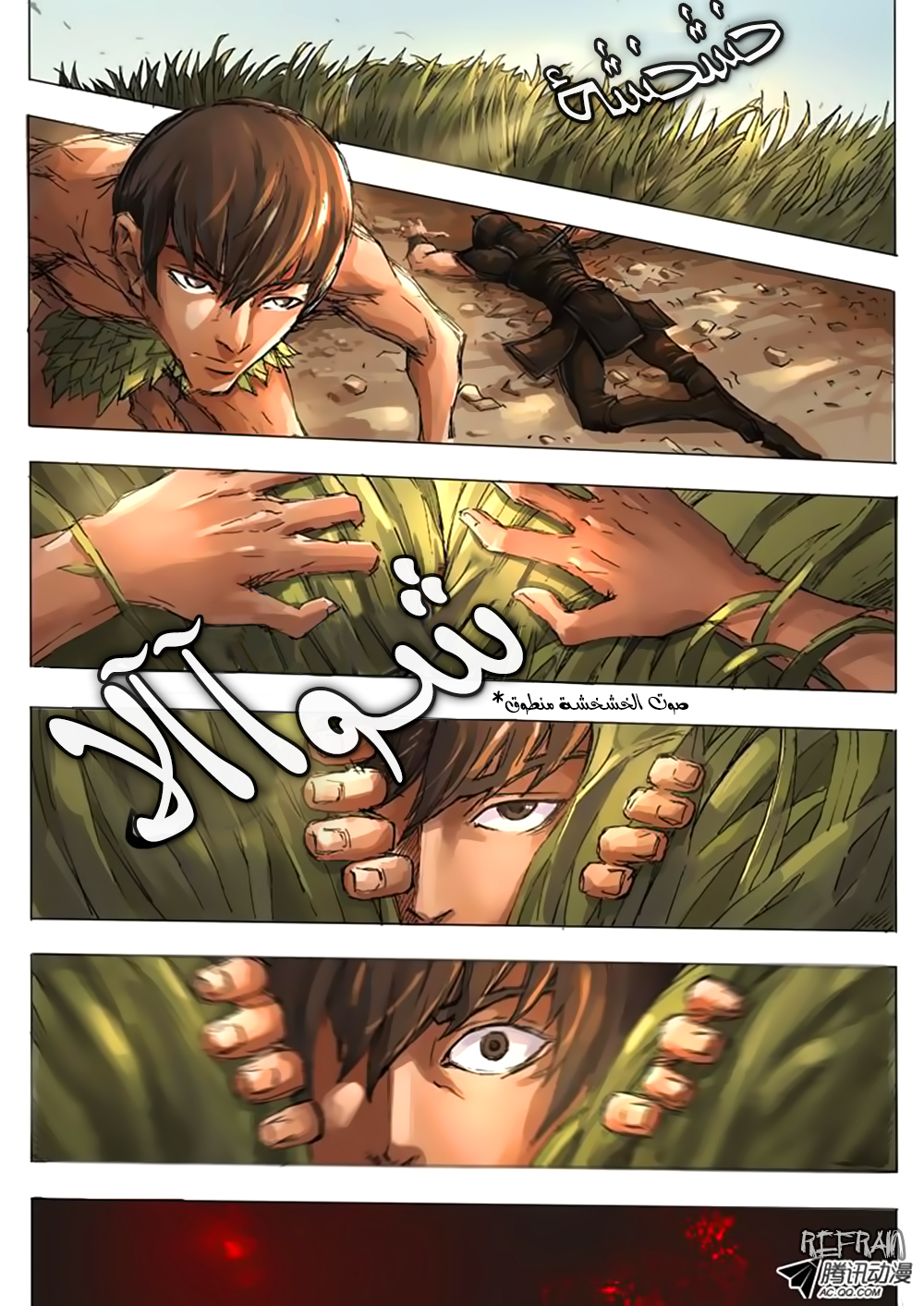 Tang Yin Zai Yi Jie: Chapter 2 - Page 23