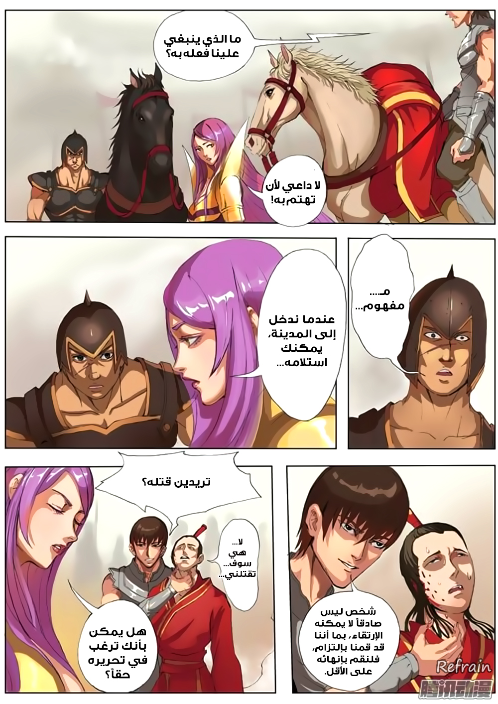 Tang Yin Zai Yi Jie: Chapter 20 - Page 2