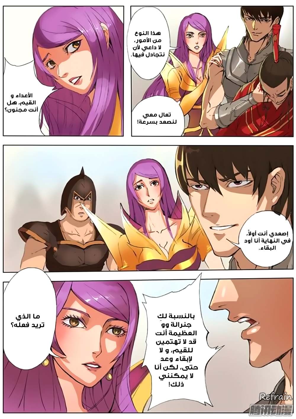 Tang Yin Zai Yi Jie: Chapter 20 - Page 3