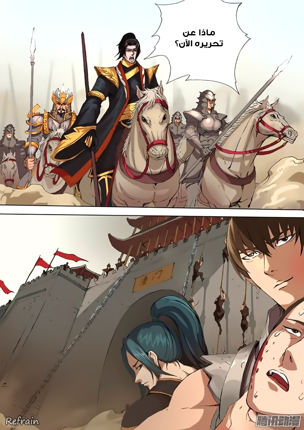 Tang Yin Zai Yi Jie: Chapter 20 - Page 7