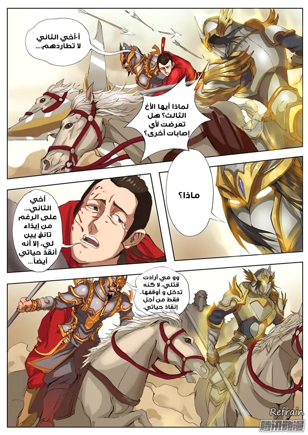 Tang Yin Zai Yi Jie: Chapter 20 - Page 11