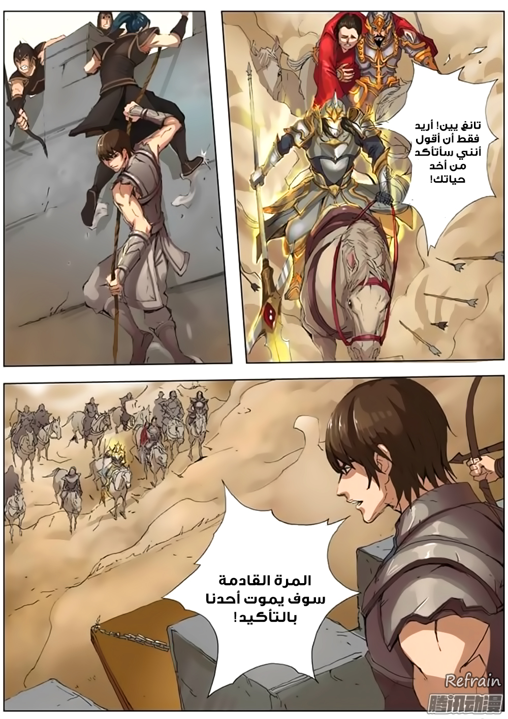 Tang Yin Zai Yi Jie: Chapter 20 - Page 12