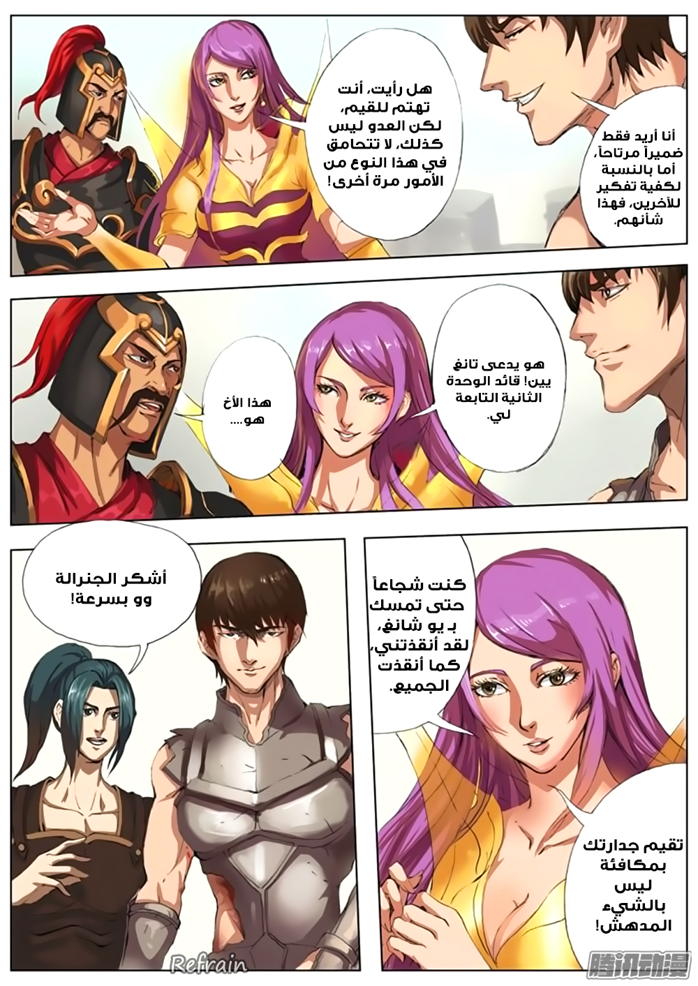 Tang Yin Zai Yi Jie: Chapter 20 - Page 13