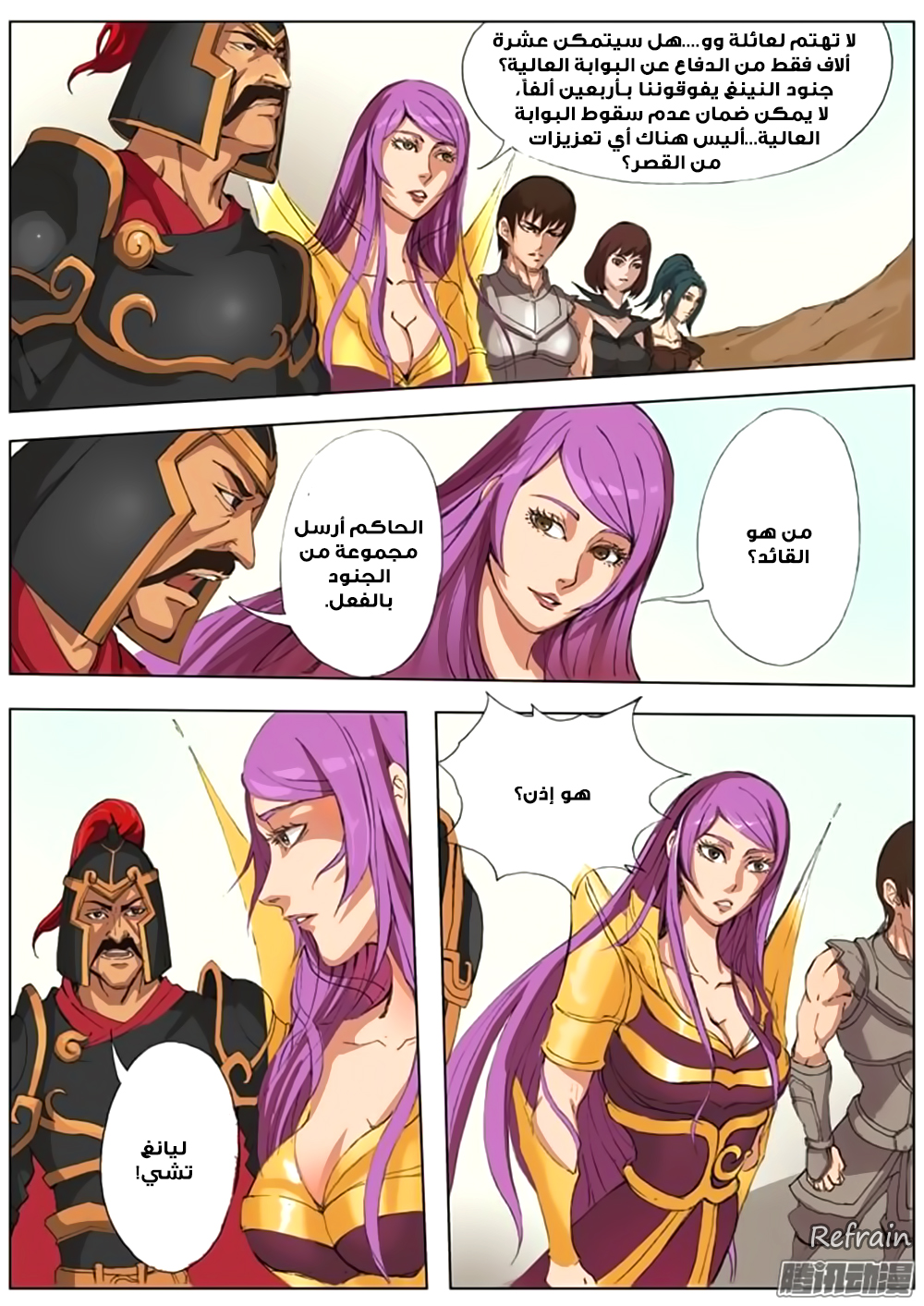 Tang Yin Zai Yi Jie: Chapter 20 - Page 16