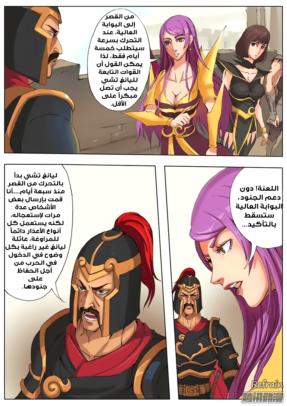 Tang Yin Zai Yi Jie: Chapter 21 - Page 2