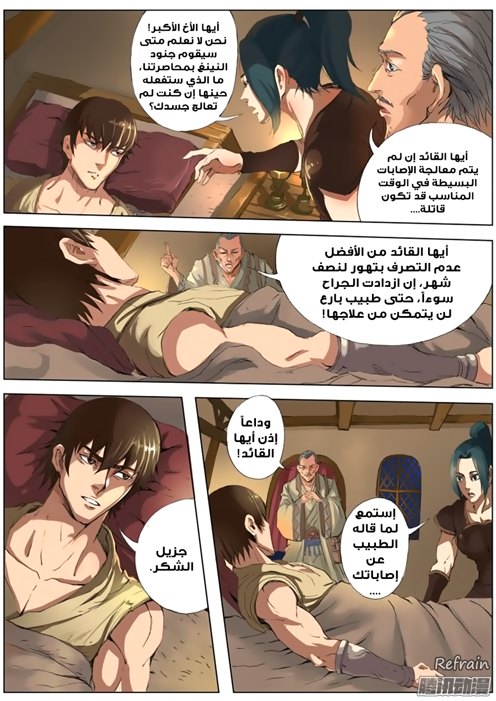 Tang Yin Zai Yi Jie: Chapter 21 - Page 4