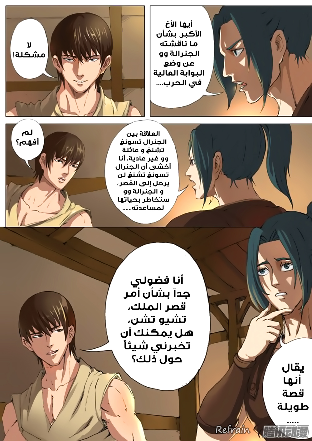 Tang Yin Zai Yi Jie: Chapter 21 - Page 5