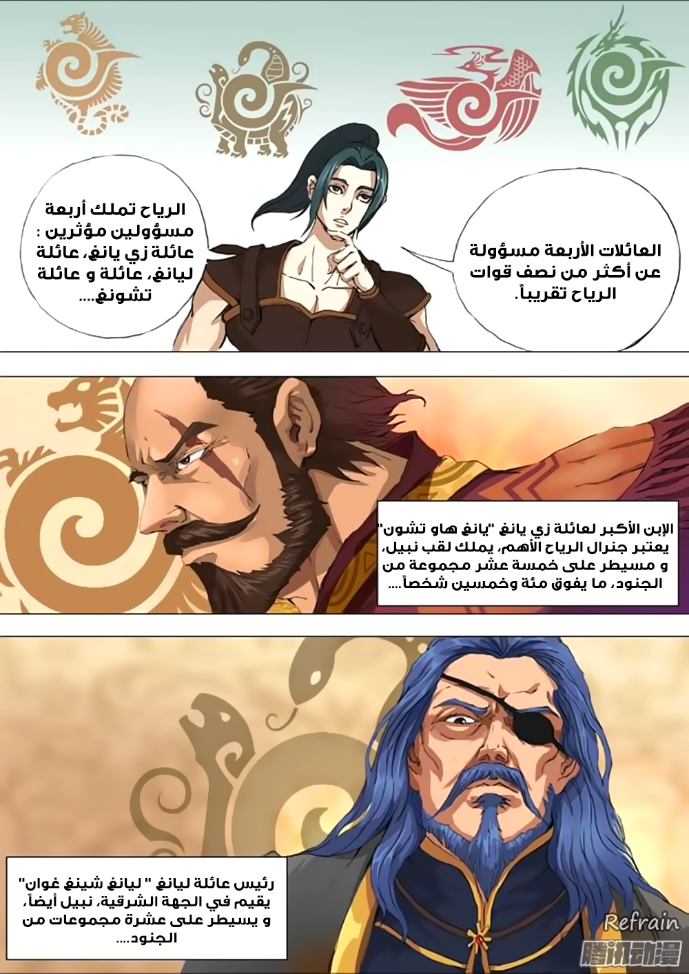 Tang Yin Zai Yi Jie: Chapter 21 - Page 6