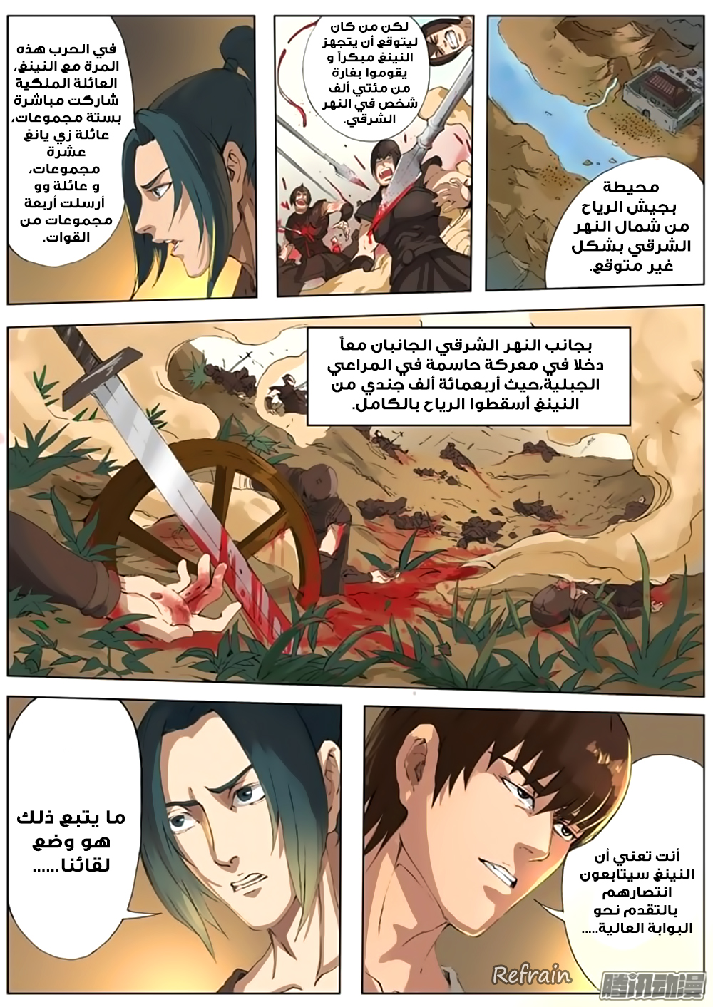 Tang Yin Zai Yi Jie: Chapter 21 - Page 8