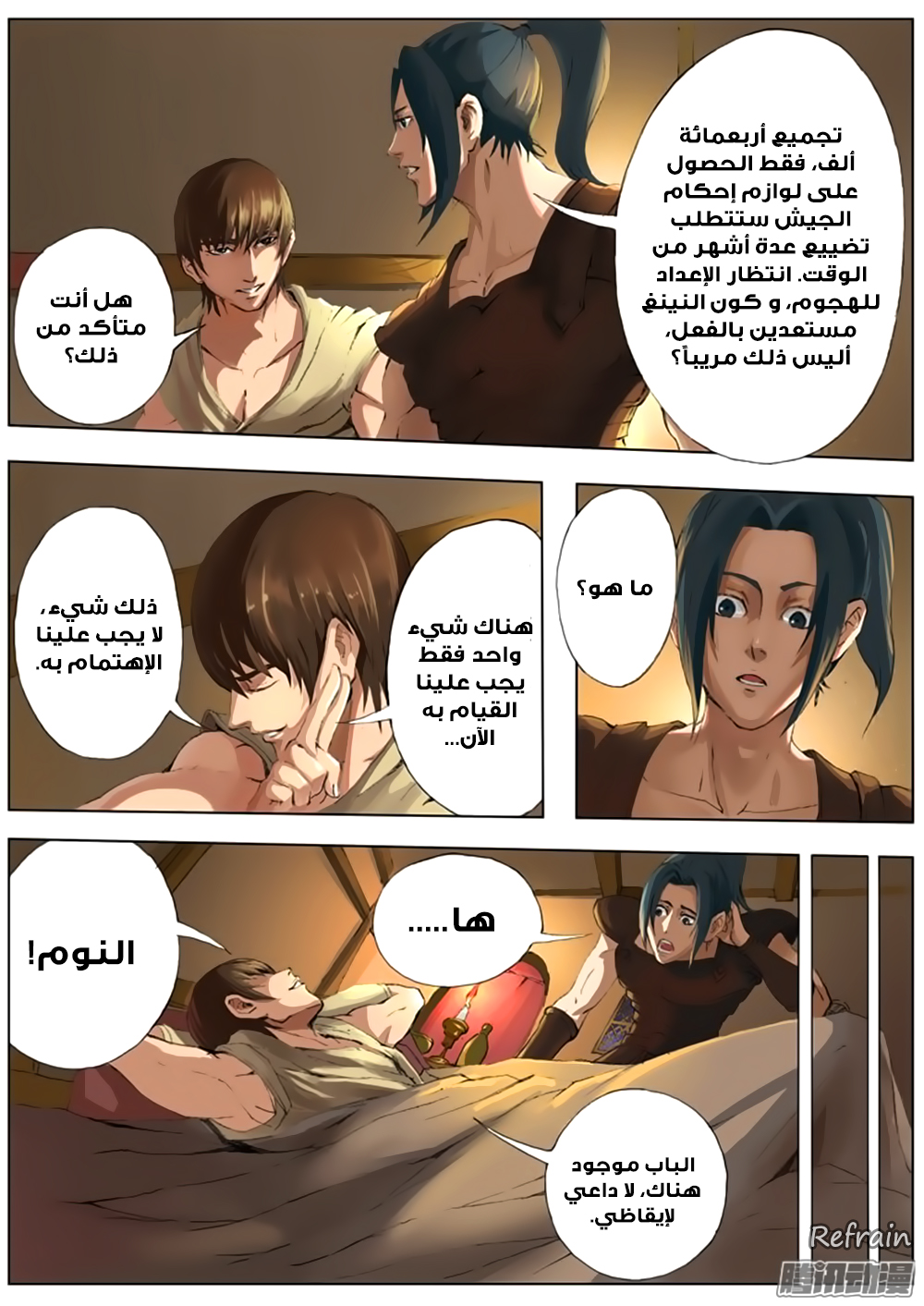 Tang Yin Zai Yi Jie: Chapter 21 - Page 10