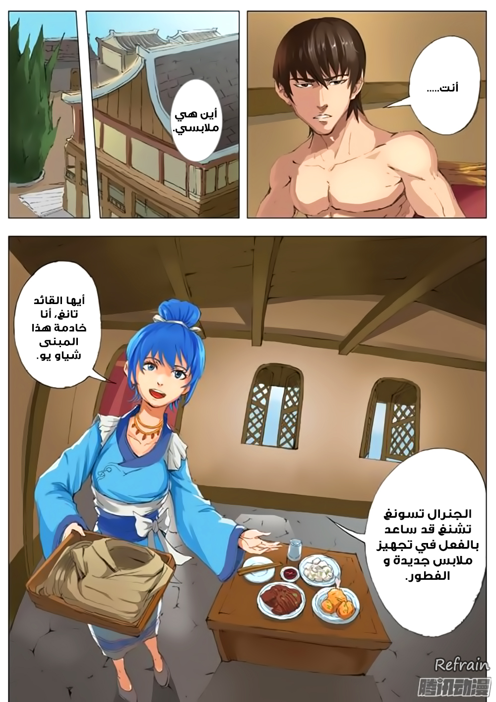 Tang Yin Zai Yi Jie: Chapter 21 - Page 11