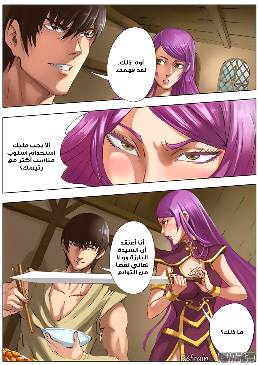 Tang Yin Zai Yi Jie: Chapter 21 - Page 15