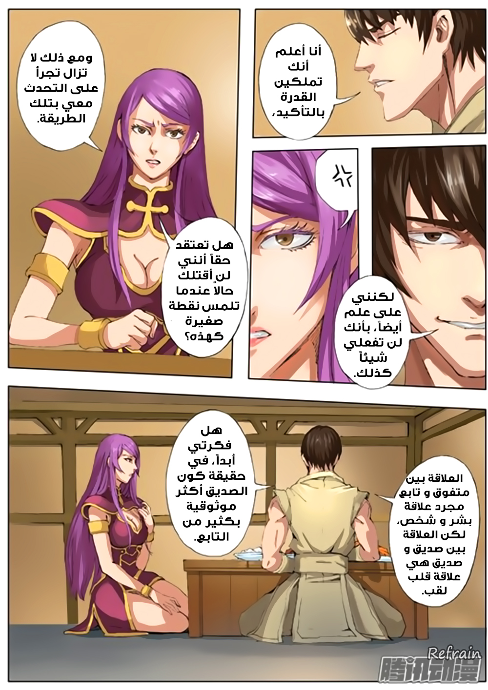 Tang Yin Zai Yi Jie: Chapter 22 - Page 3