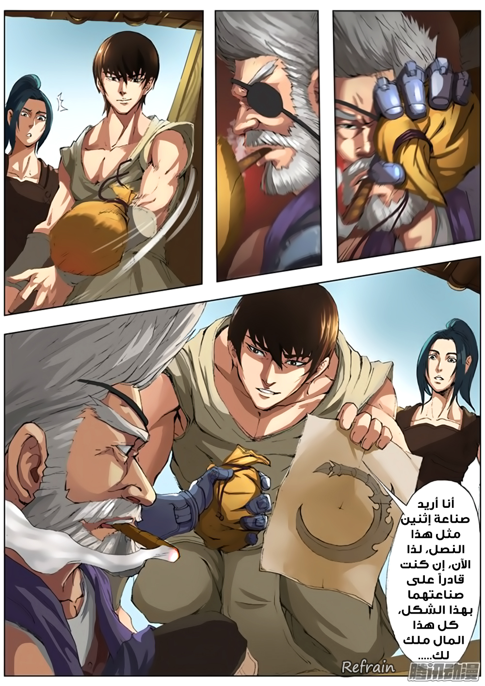 Tang Yin Zai Yi Jie: Chapter 22 - Page 9