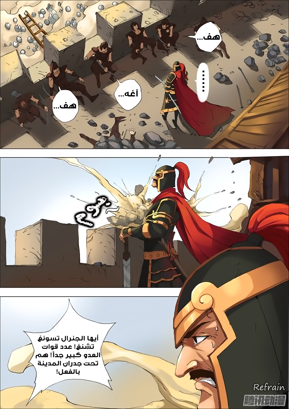 Tang Yin Zai Yi Jie: Chapter 22 - Page 14