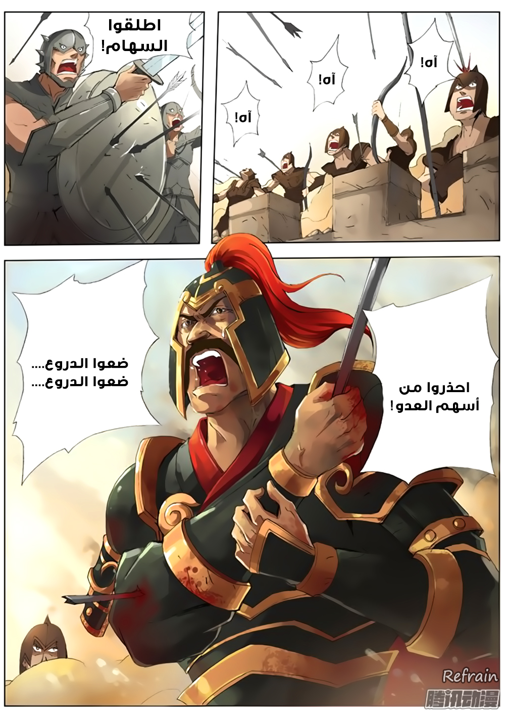 Tang Yin Zai Yi Jie: Chapter 22 - Page 16