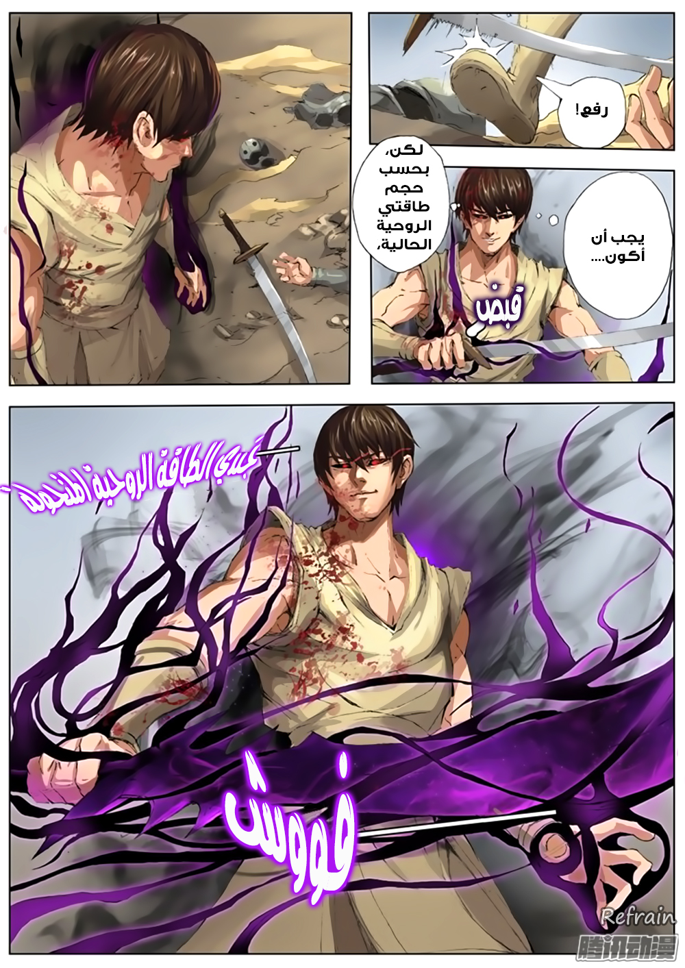 Tang Yin Zai Yi Jie: Chapter 23 - Page 13