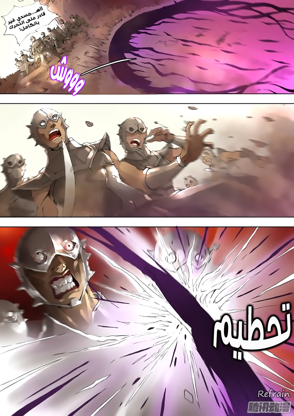 Tang Yin Zai Yi Jie: Chapter 23 - Page 15