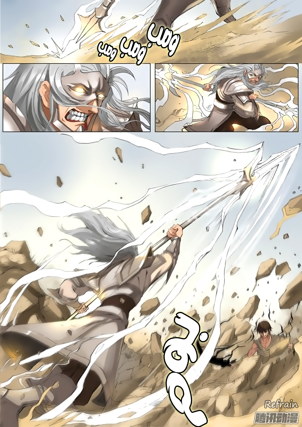 Tang Yin Zai Yi Jie: Chapter 24 - Page 7