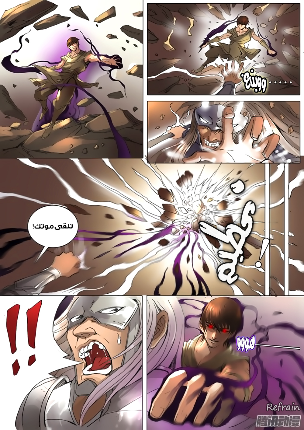 Tang Yin Zai Yi Jie: Chapter 24 - Page 8