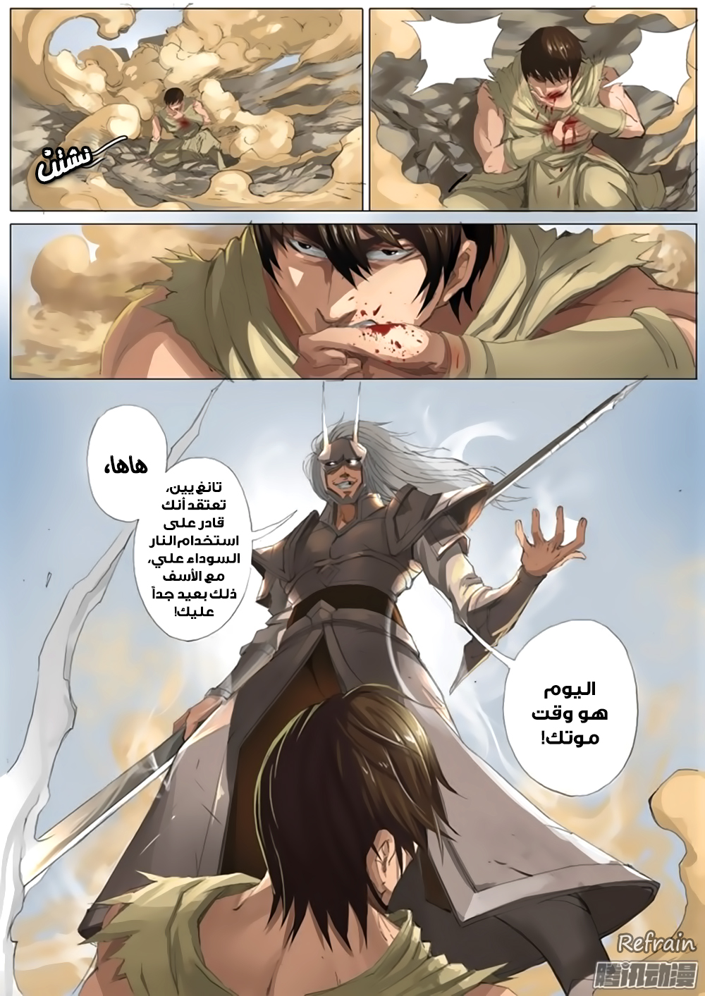 Tang Yin Zai Yi Jie: Chapter 24 - Page 10