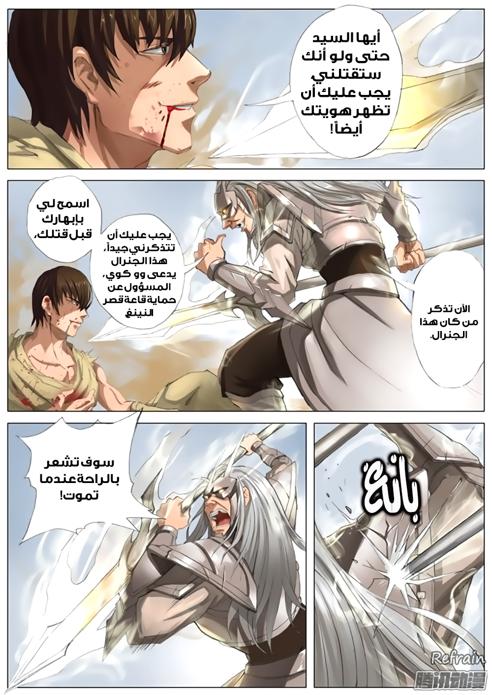 Tang Yin Zai Yi Jie: Chapter 24 - Page 11