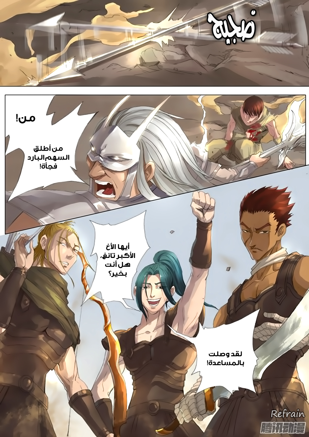 Tang Yin Zai Yi Jie: Chapter 24 - Page 12