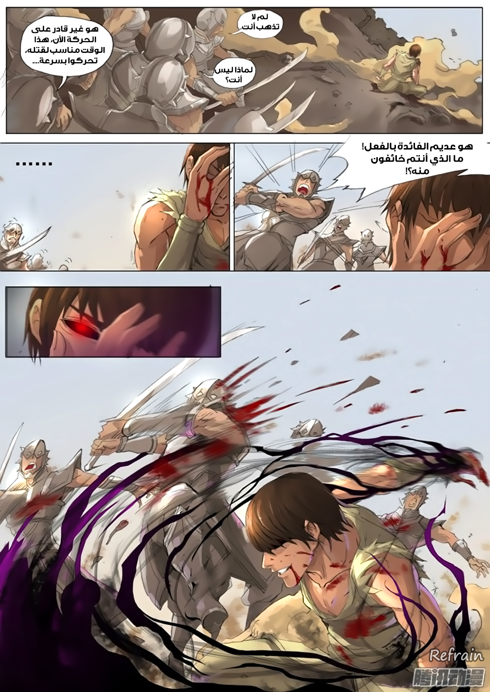 Tang Yin Zai Yi Jie: Chapter 24 - Page 16