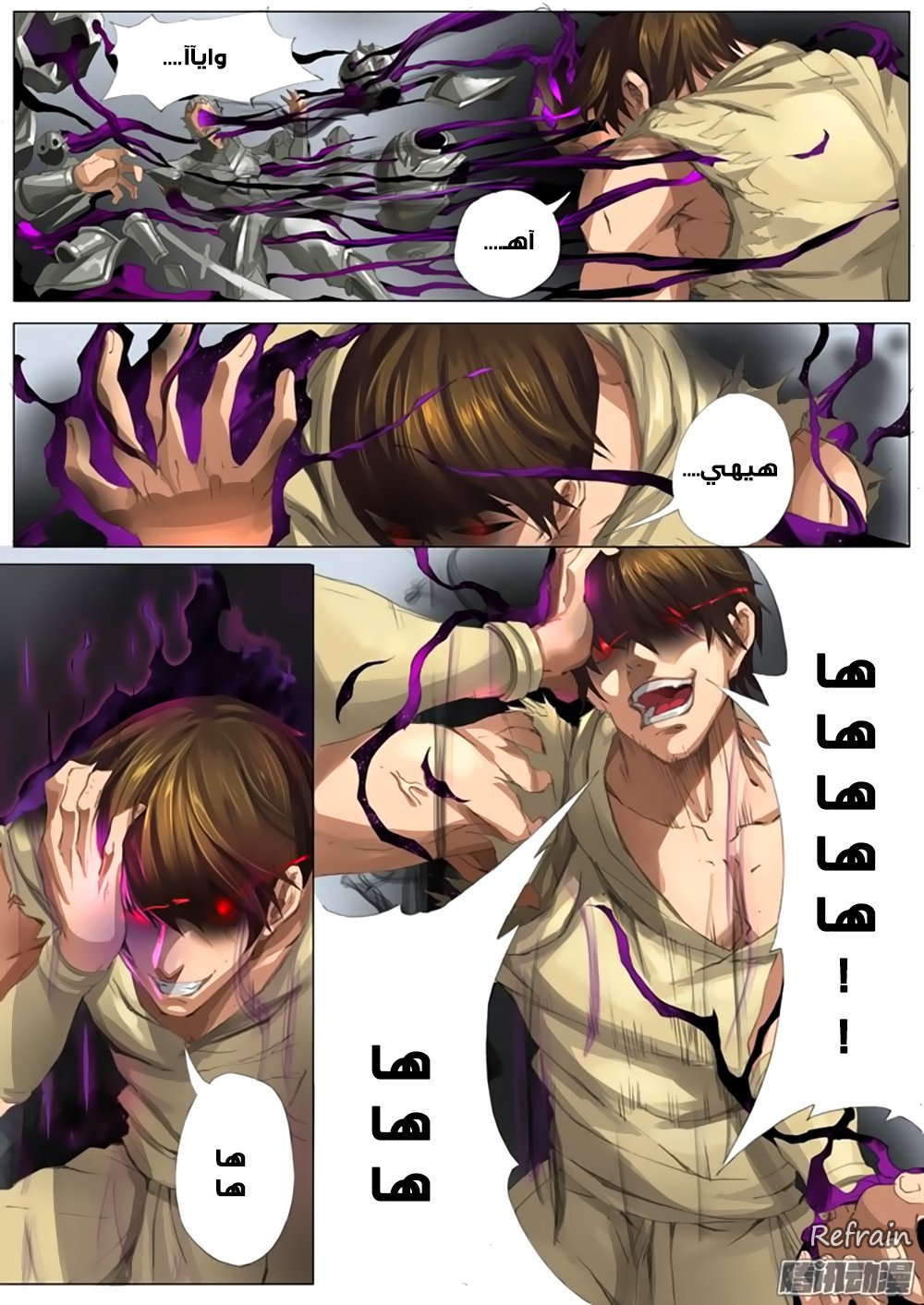 Tang Yin Zai Yi Jie: Chapter 25 - Page 2