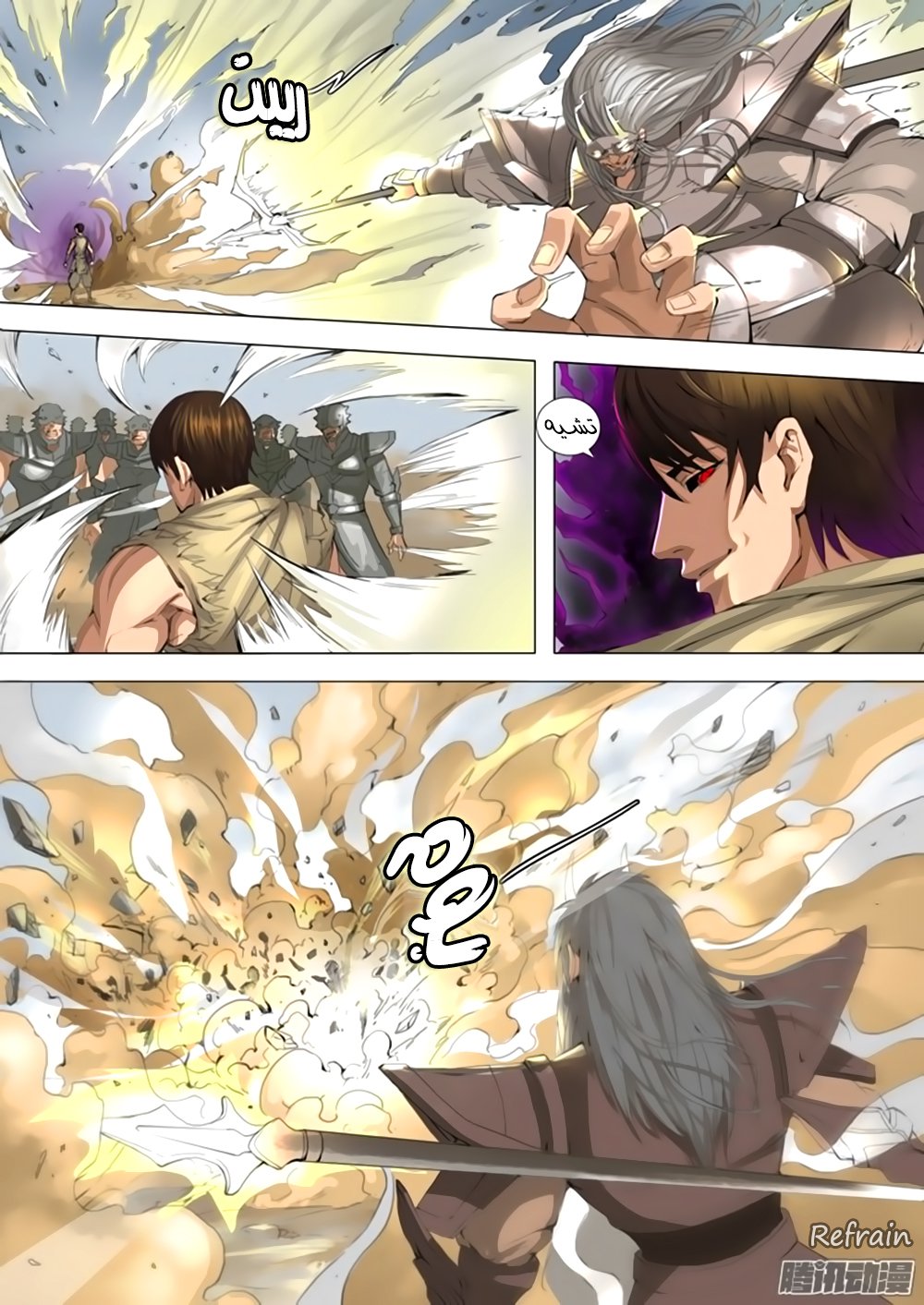 Tang Yin Zai Yi Jie: Chapter 25 - Page 4