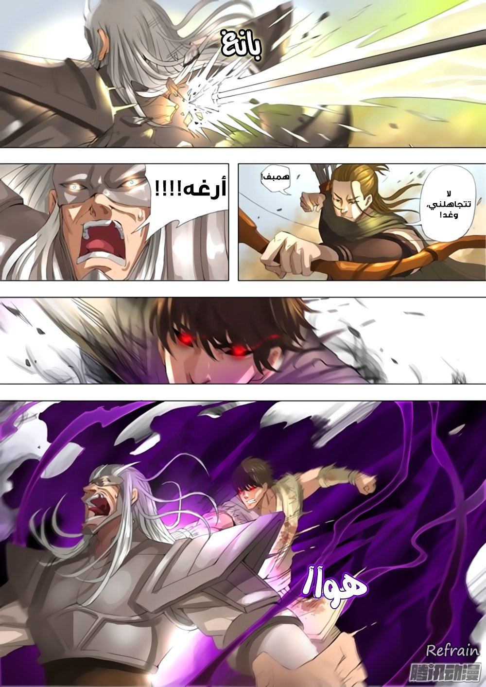 Tang Yin Zai Yi Jie: Chapter 25 - Page 8