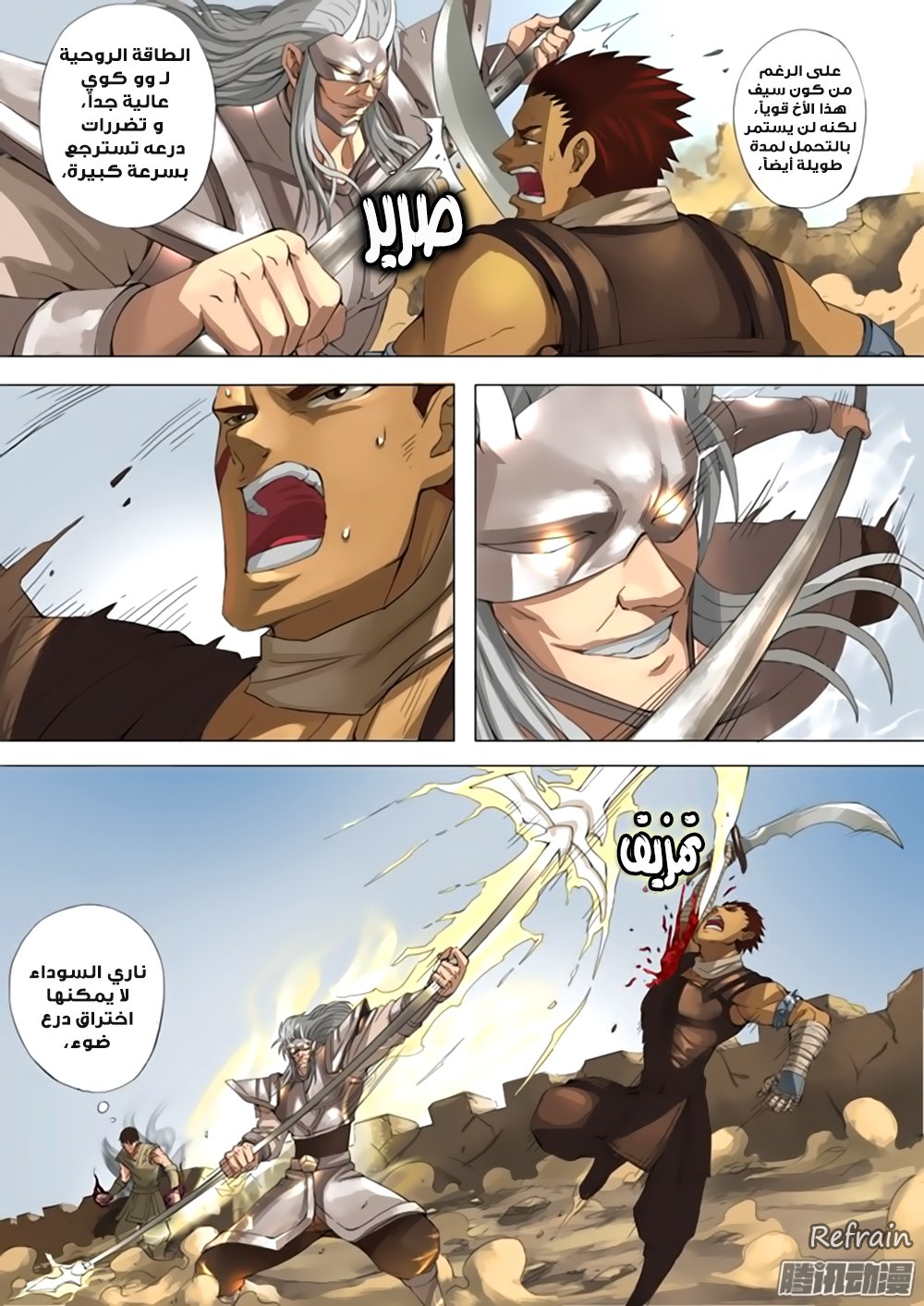 Tang Yin Zai Yi Jie: Chapter 25 - Page 12