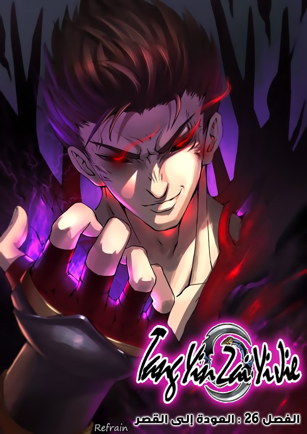 Tang Yin Zai Yi Jie: Chapter 26 - Page 1